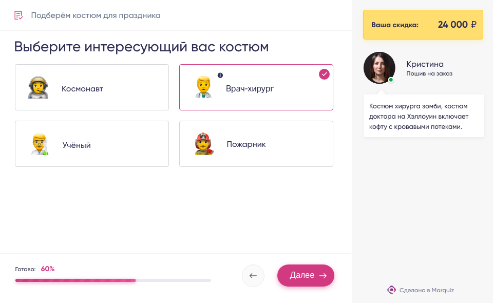 Марквиз — конструктор квизов онлайн